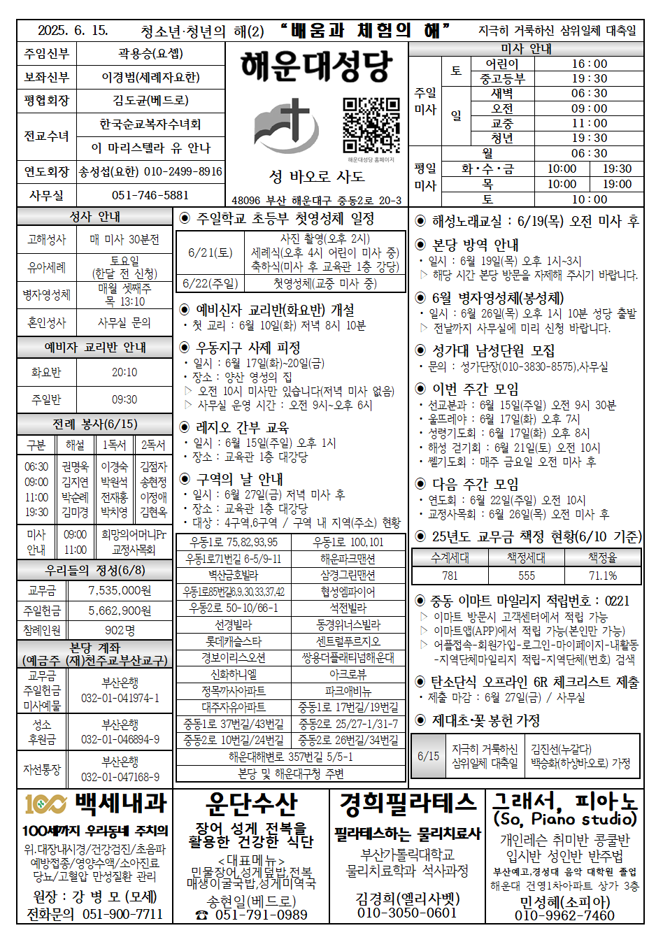 해운대20250615001.png