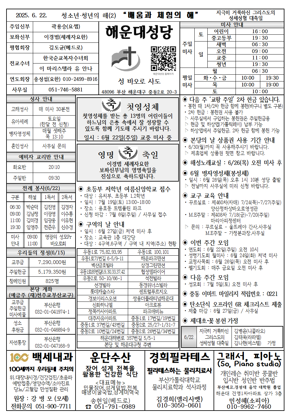 해운대20250622001.png