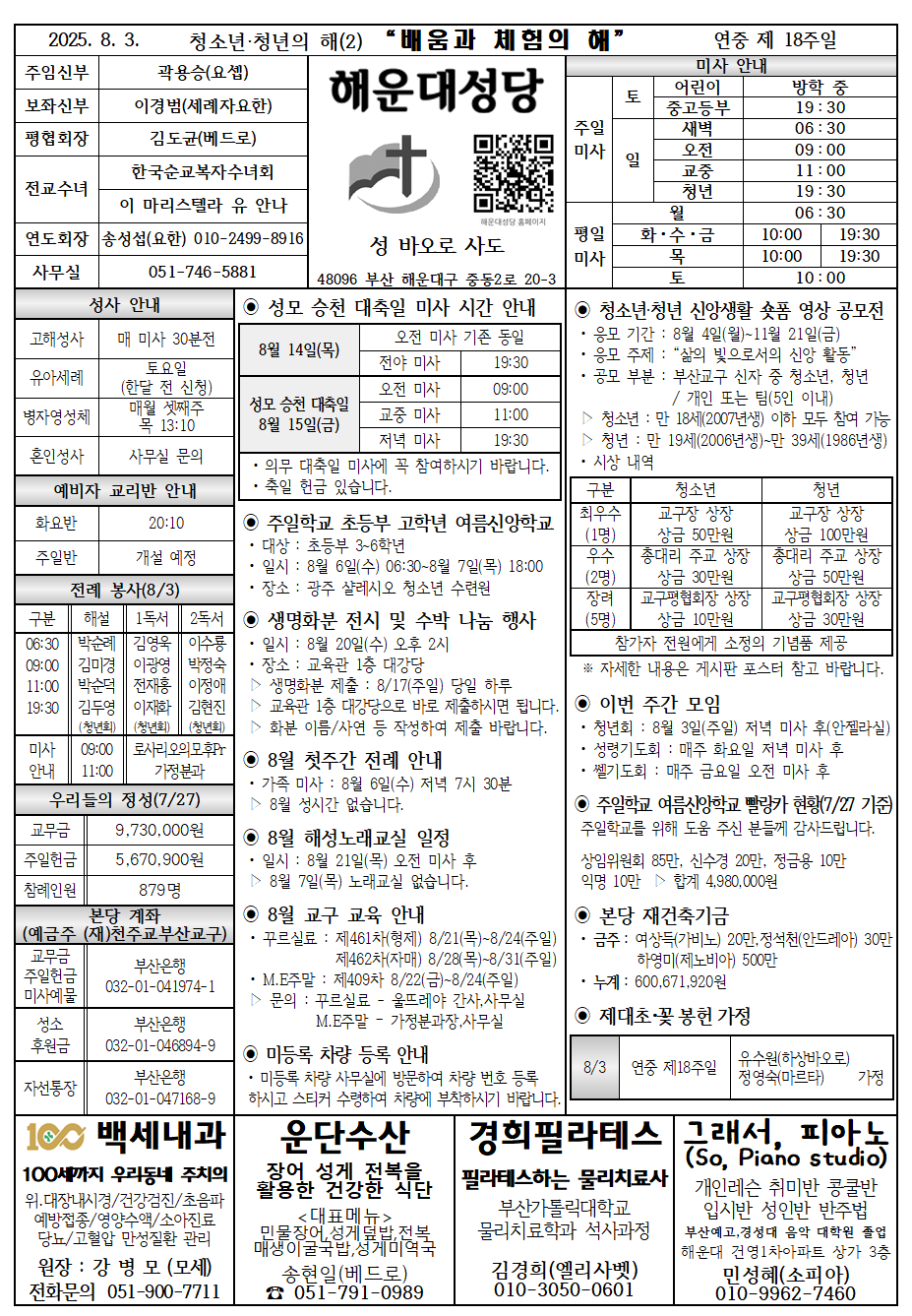 해운대20250803001.png
