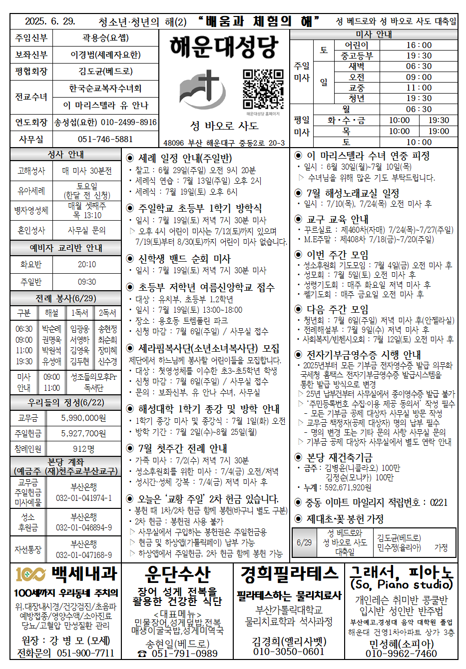해운대20250629001.png