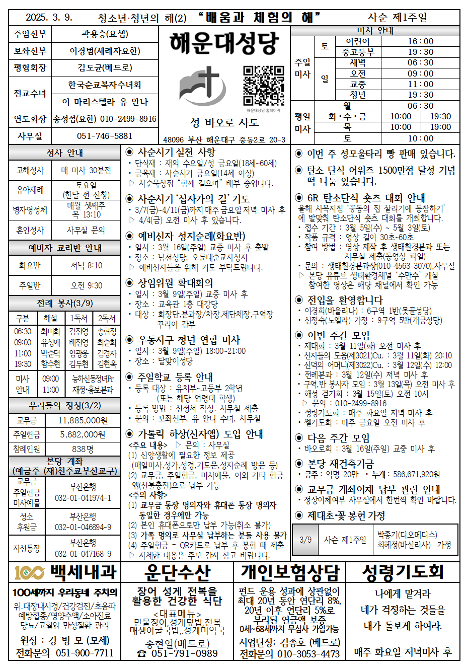 해운대20250309001.png