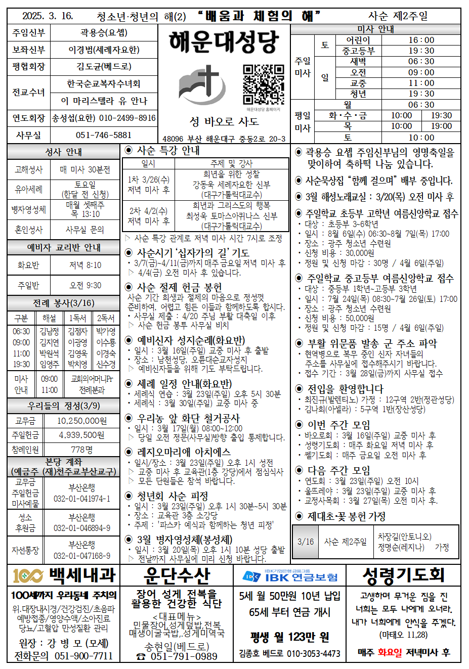 해운대20250316001.png
