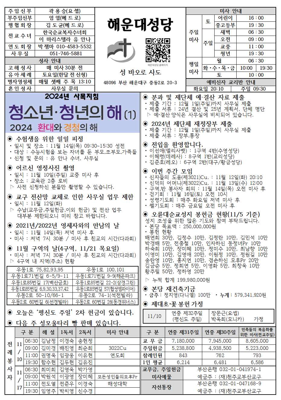 해운대20241110001.png