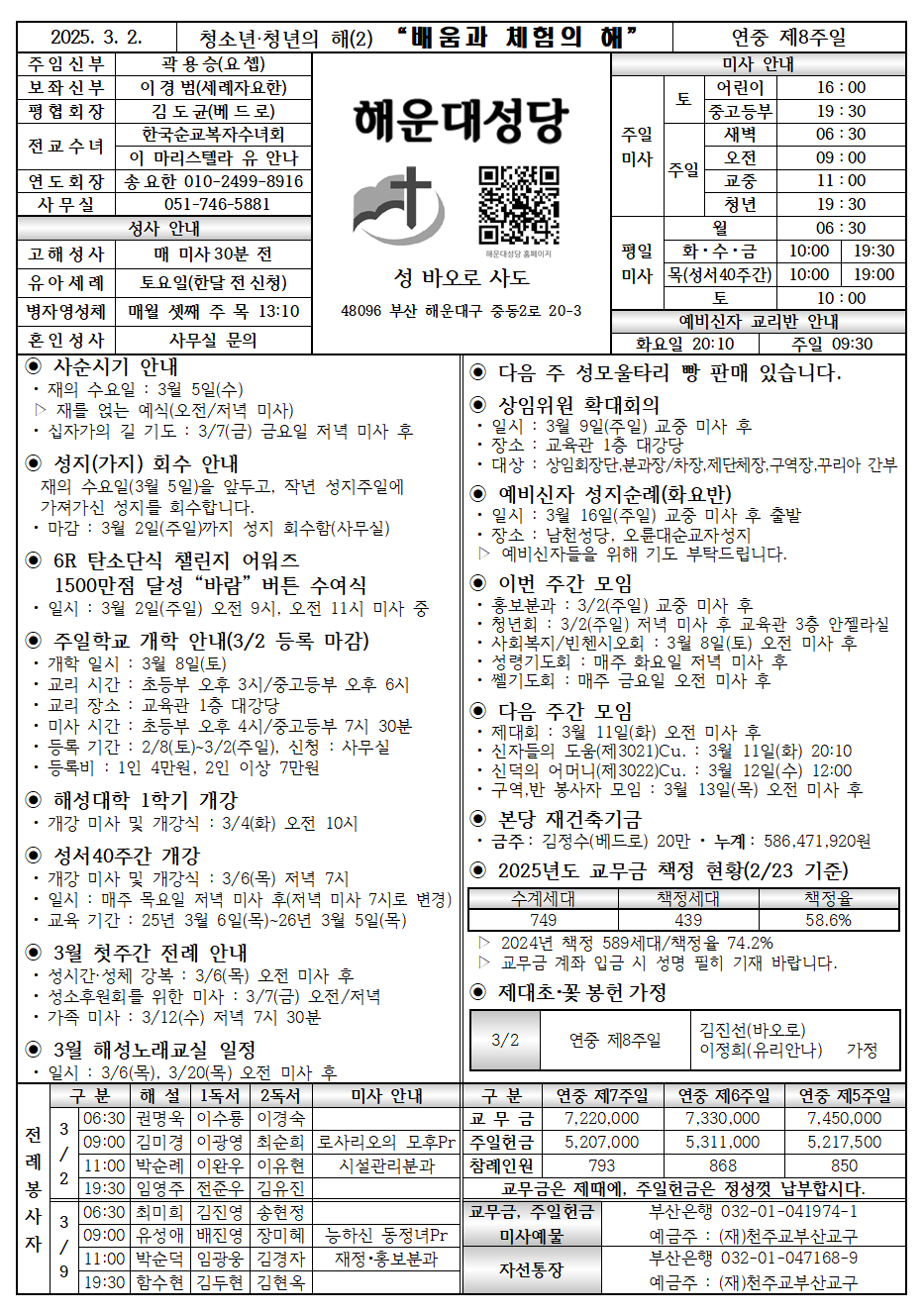 해운대20250302001.png
