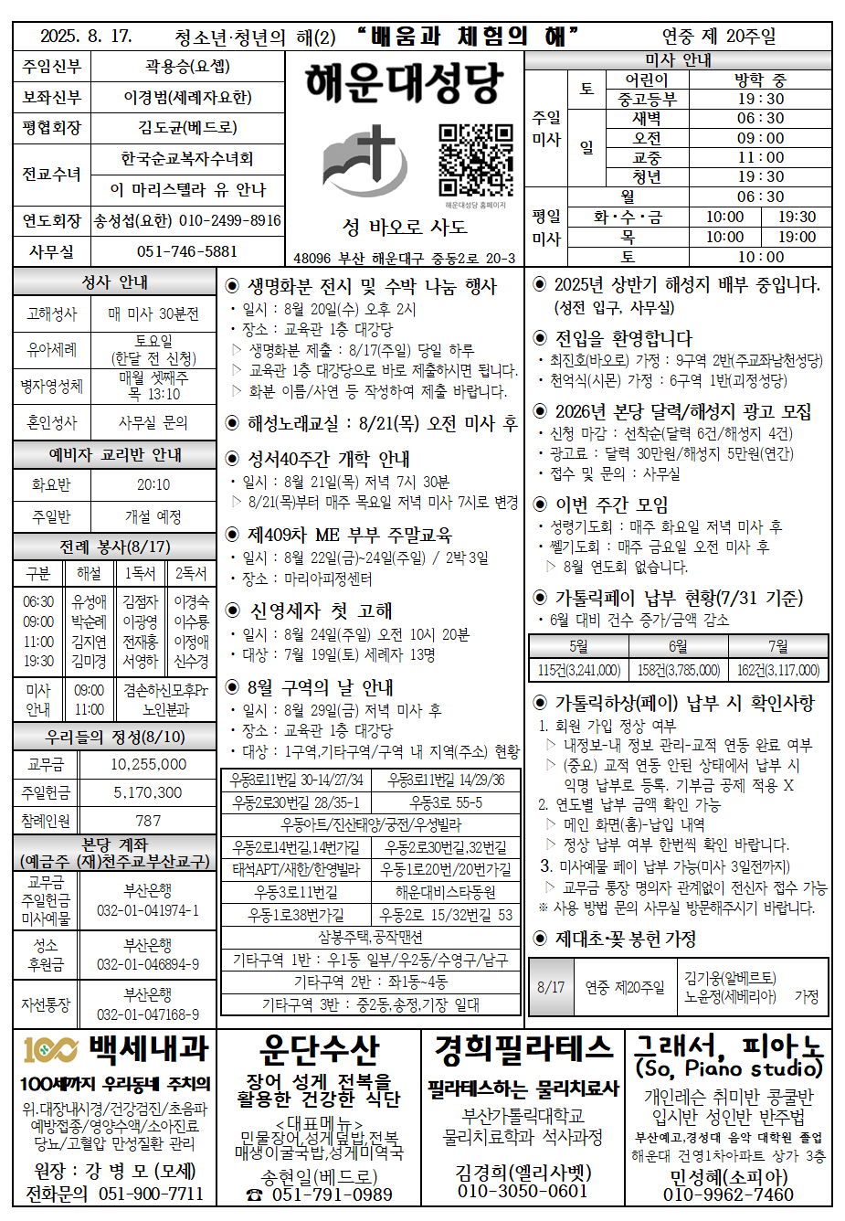 해운대20250817001.png