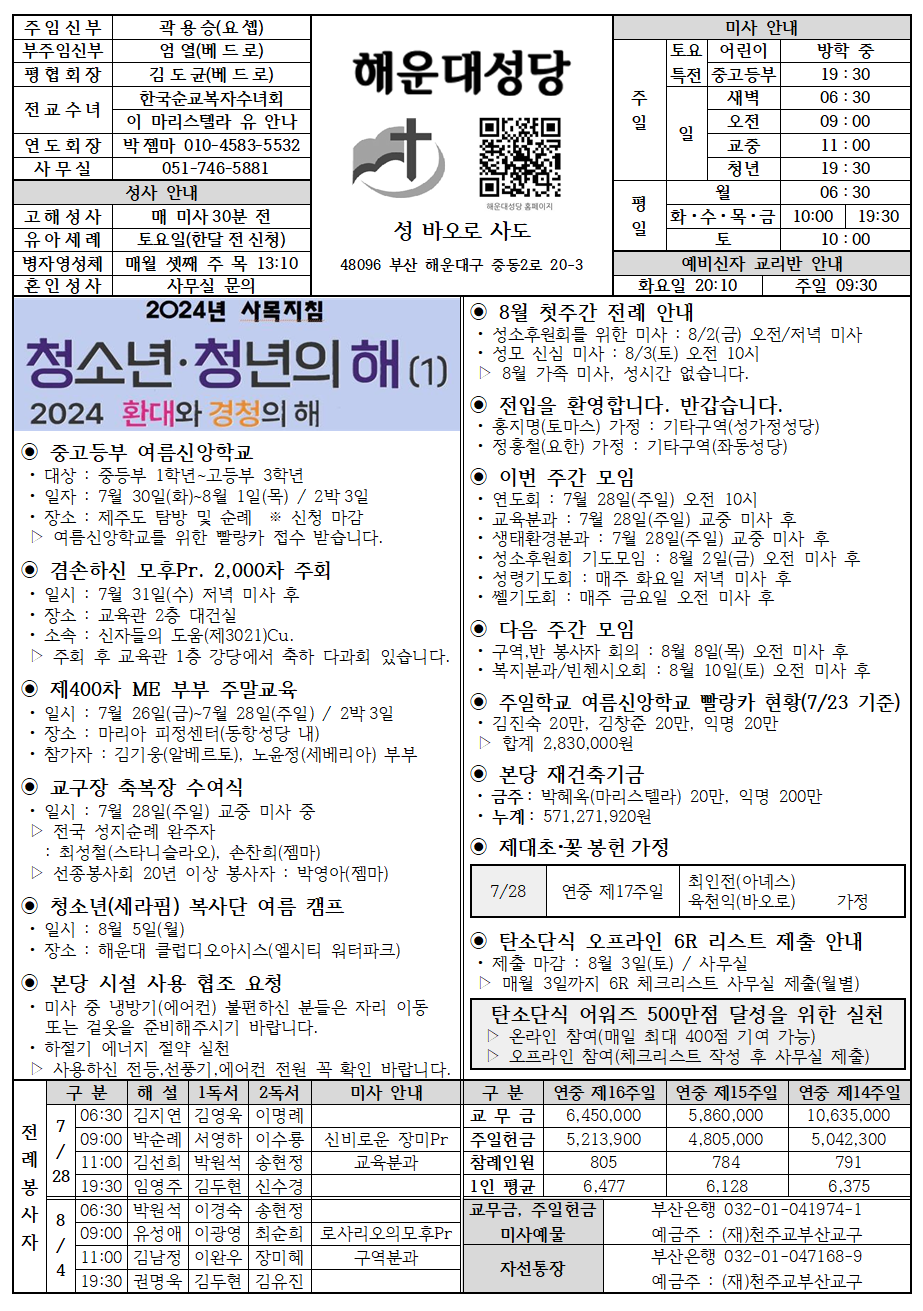 해운대20240728001.png