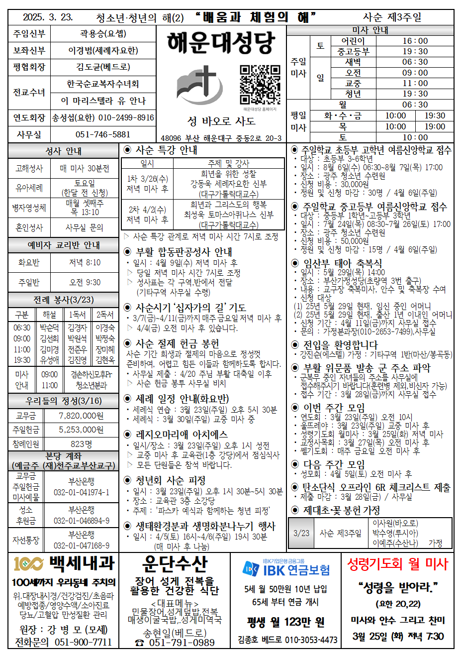 해운대20250323001.png