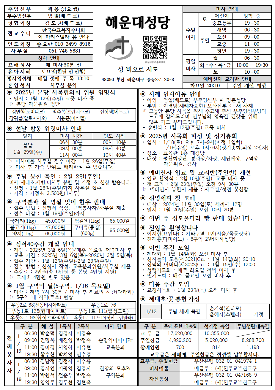 해운대20250112001.png