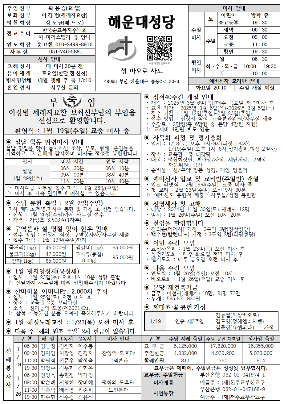 해운대20250119001.png