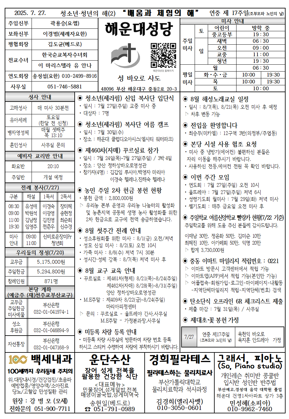 해운대20250727001.png