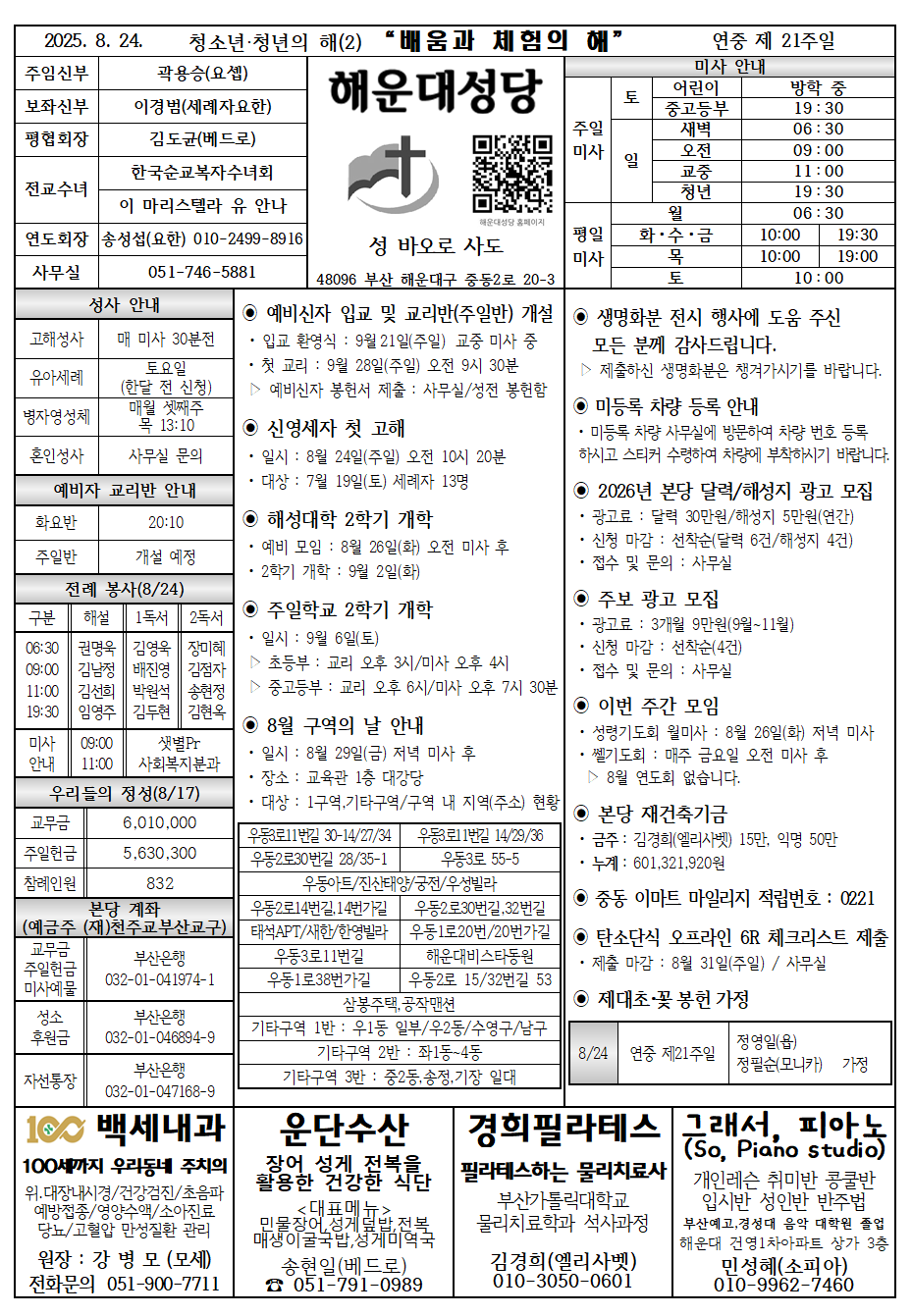 해운대20250824001.png