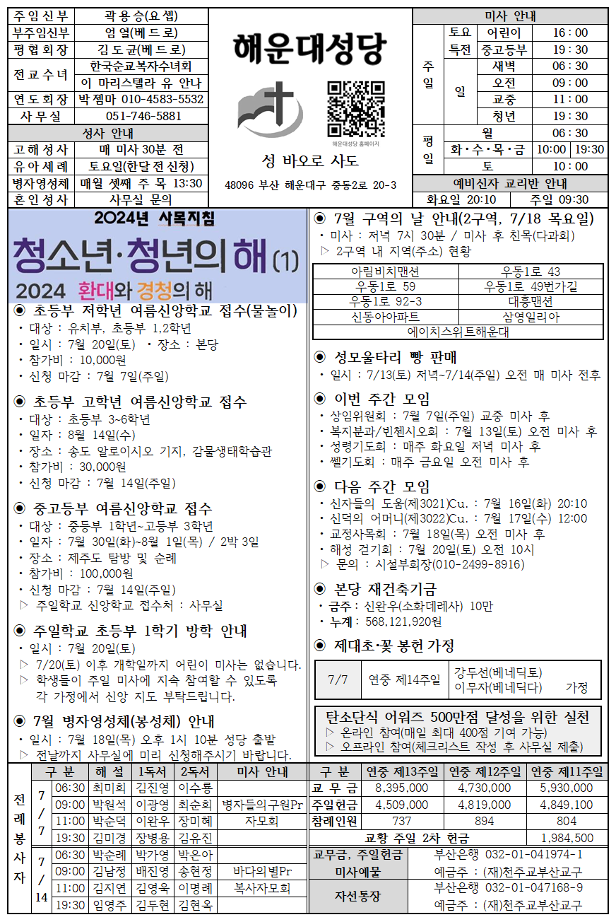 해운대20240707001.png