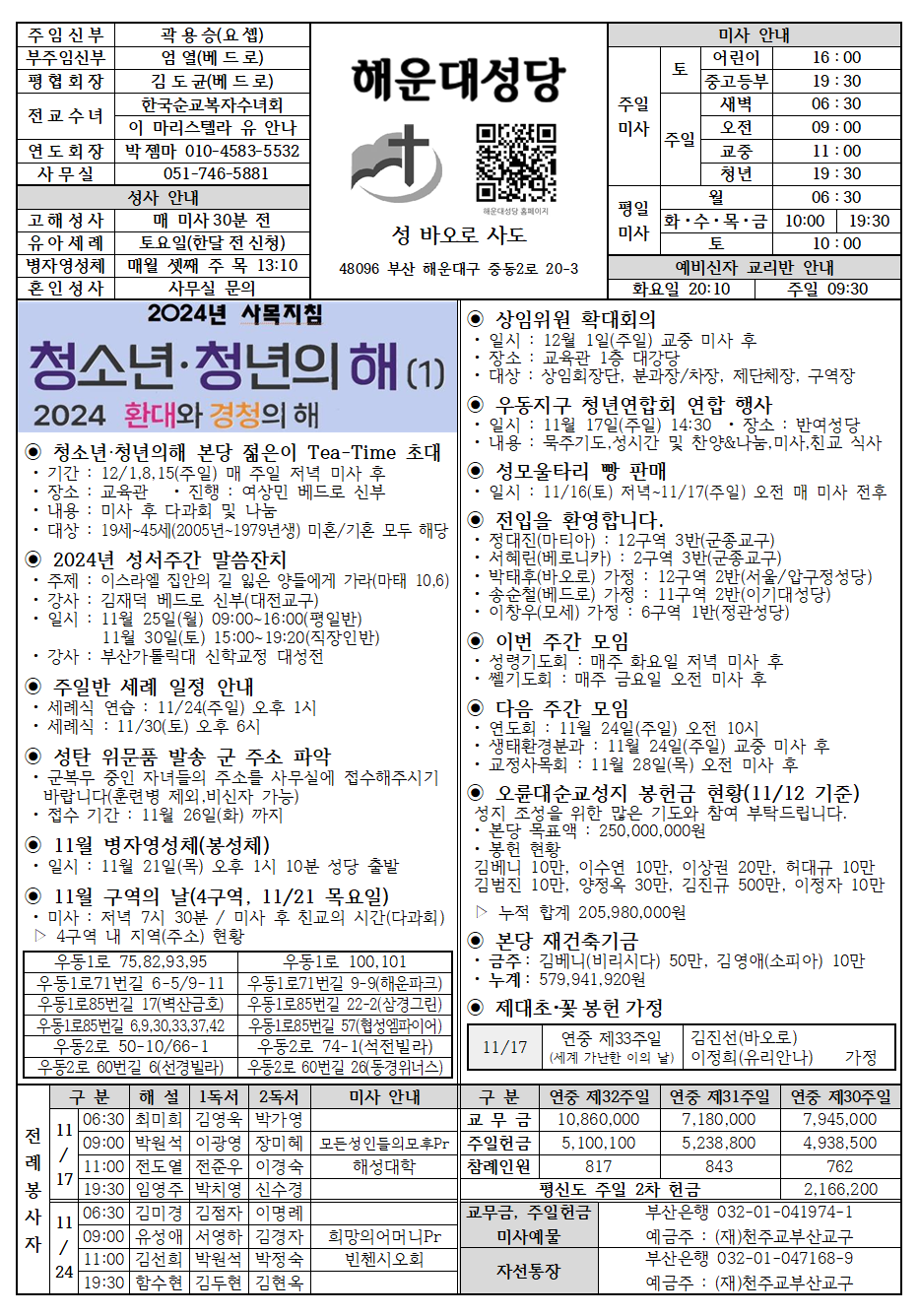 해운대20241117001.png