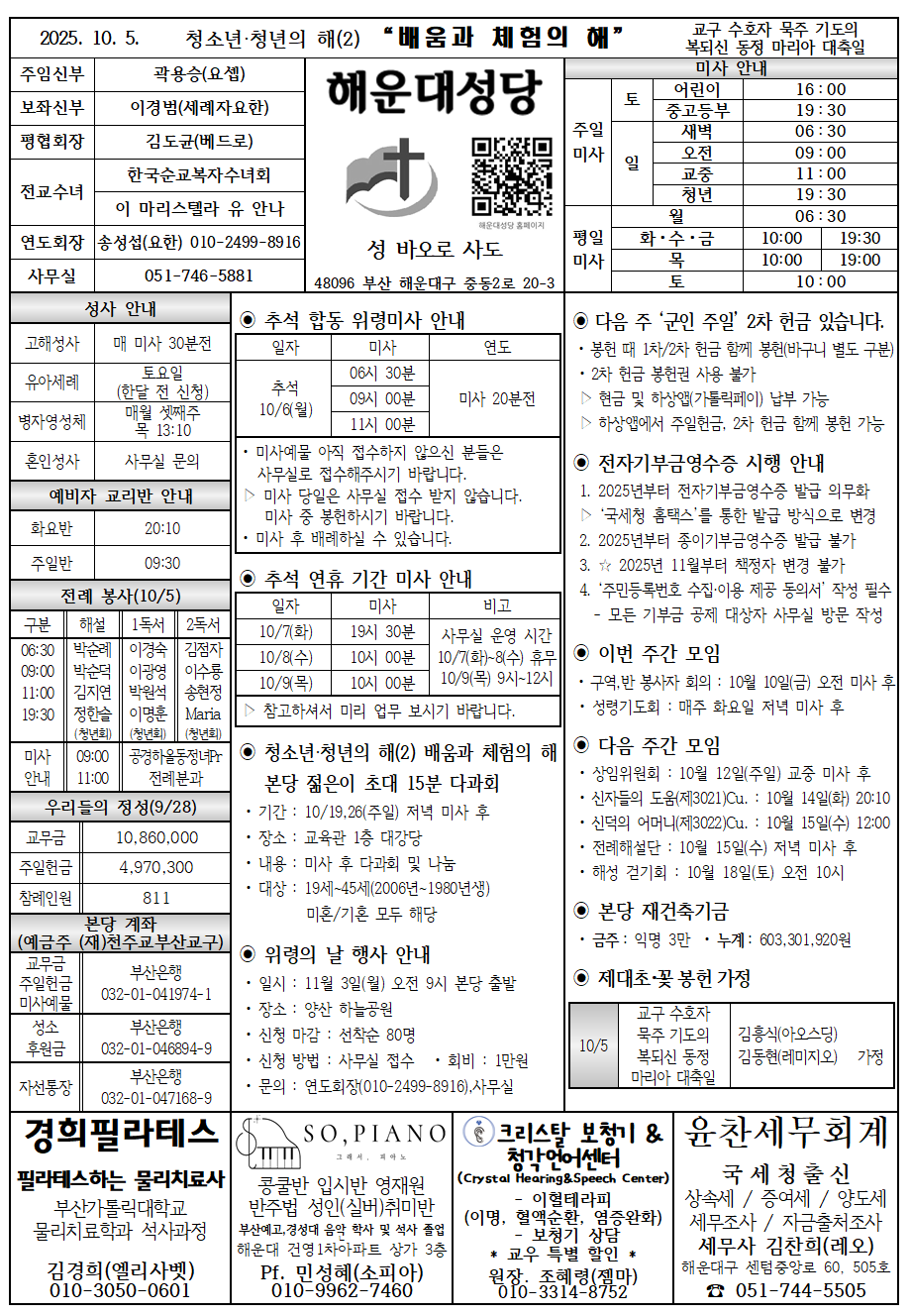 해운대20251005001.png
