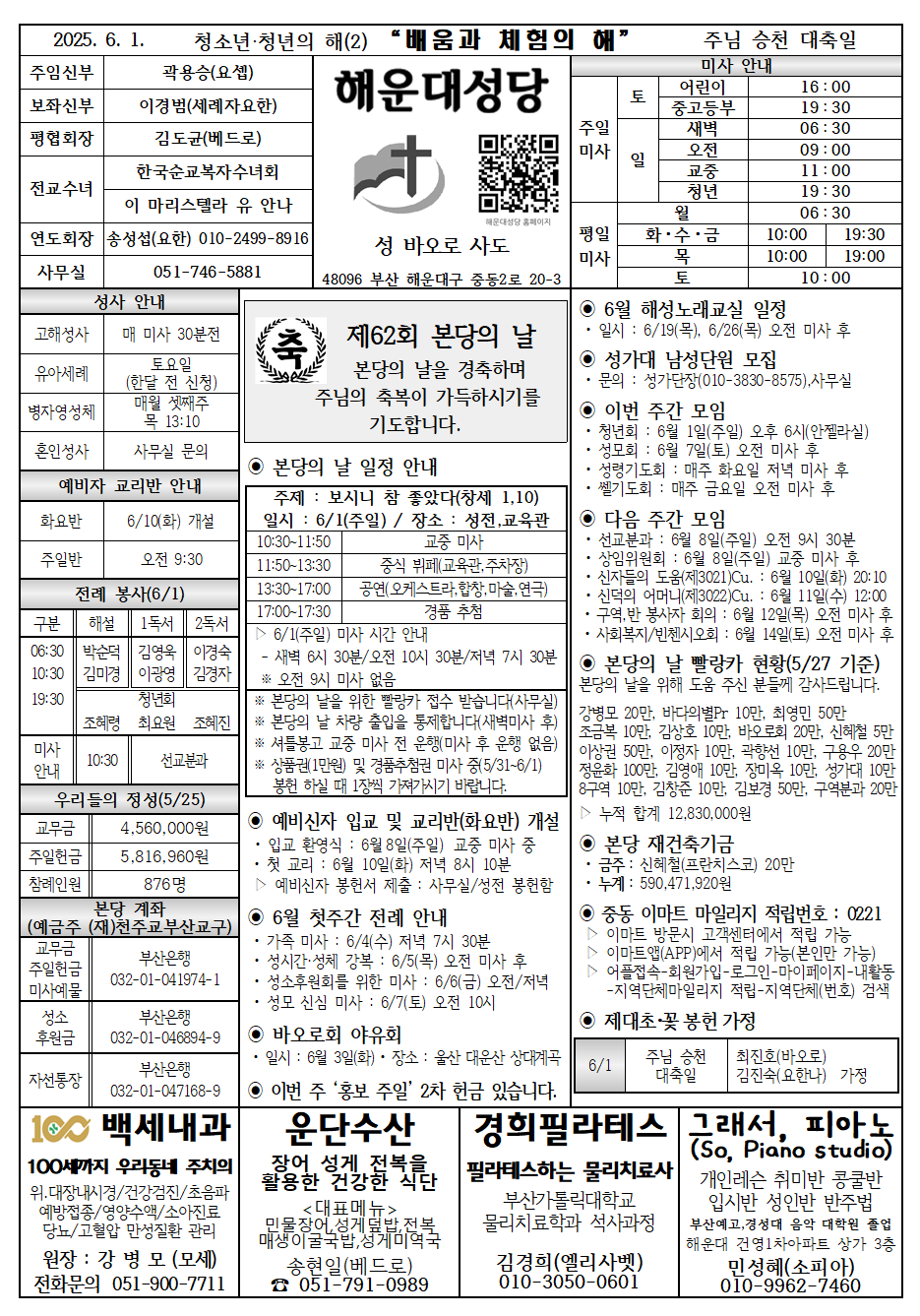 해운대20250601001.png