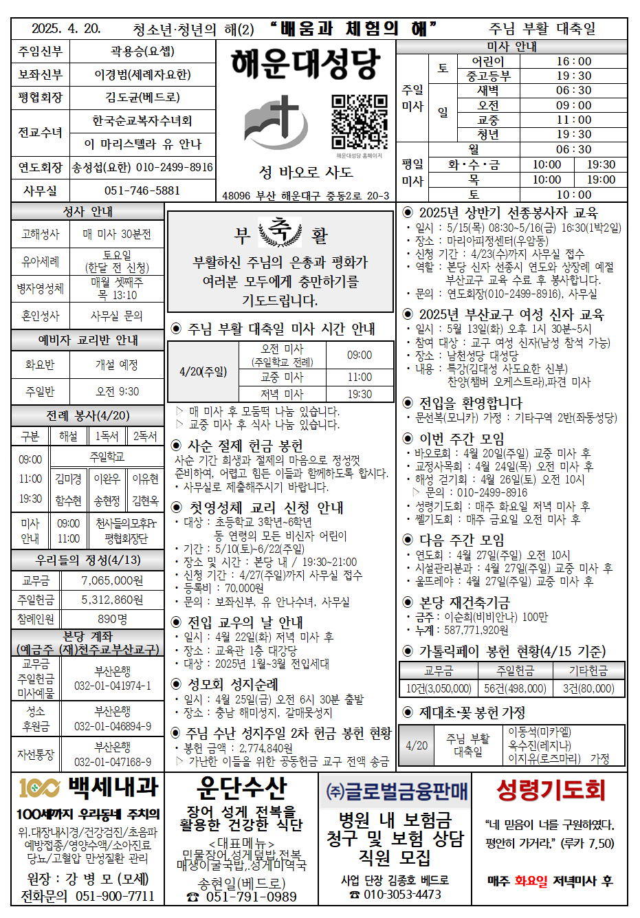 해운대20250420001.png