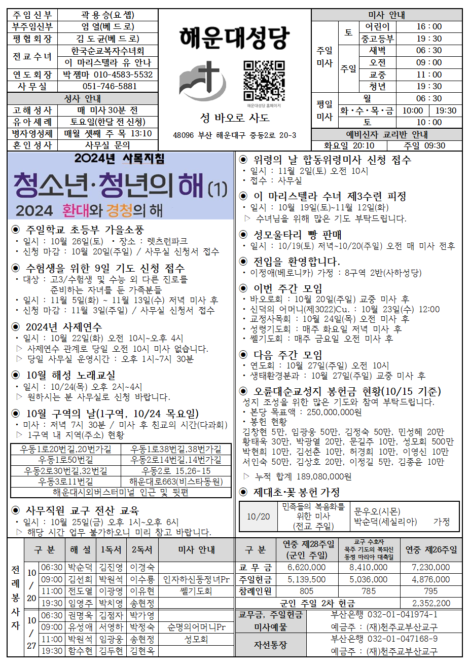 해운대20241020001.png