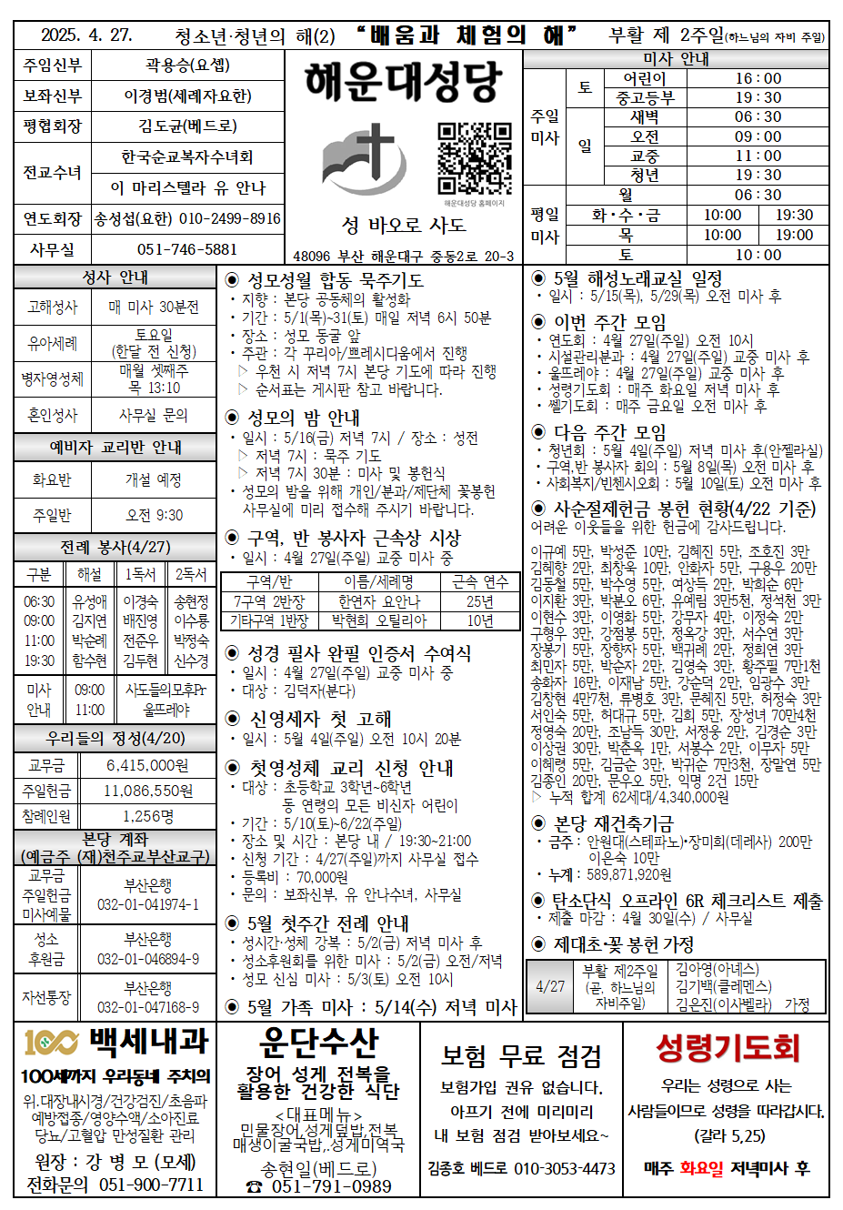 해운대20250427001.png