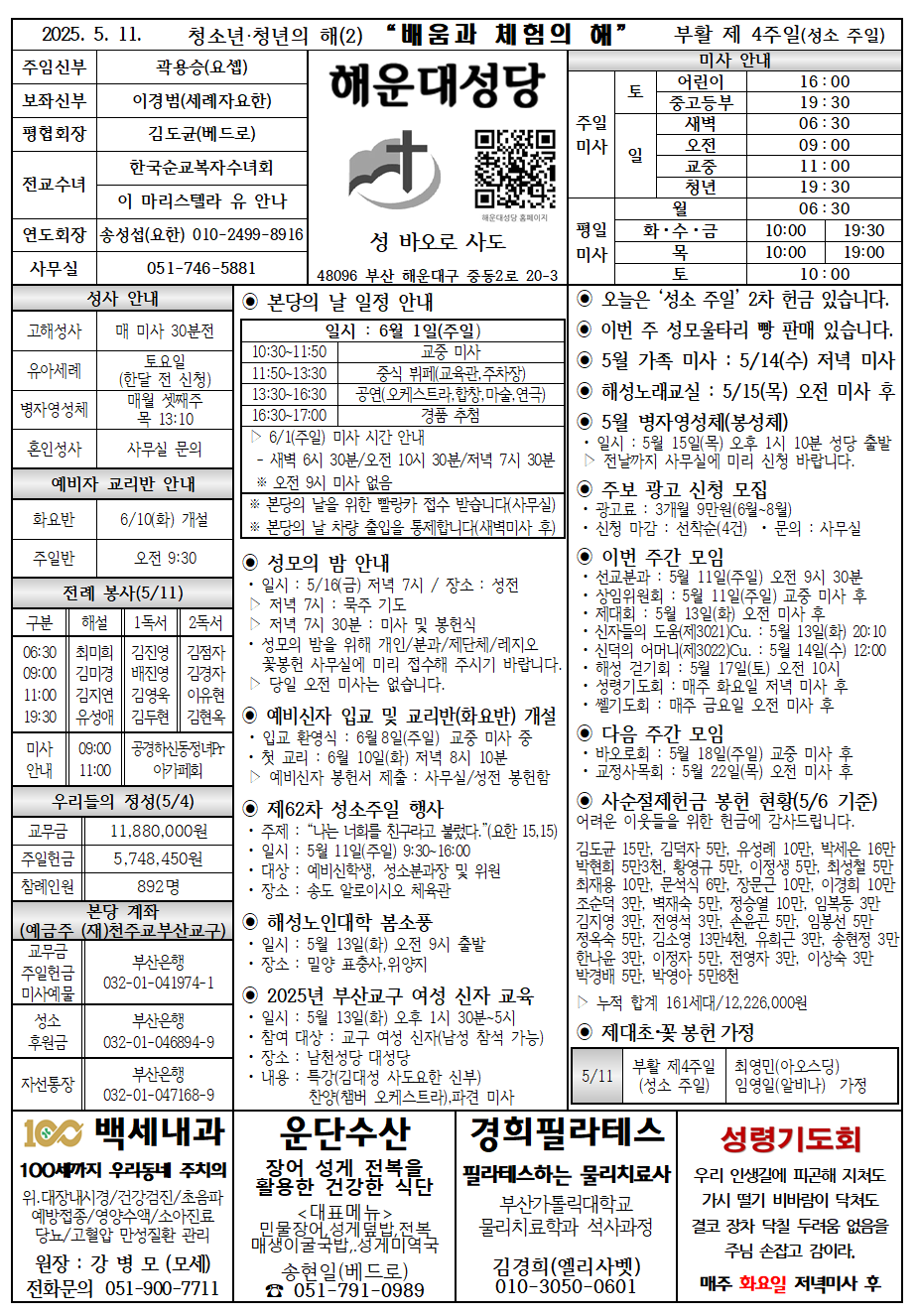 해운대20250511001.png