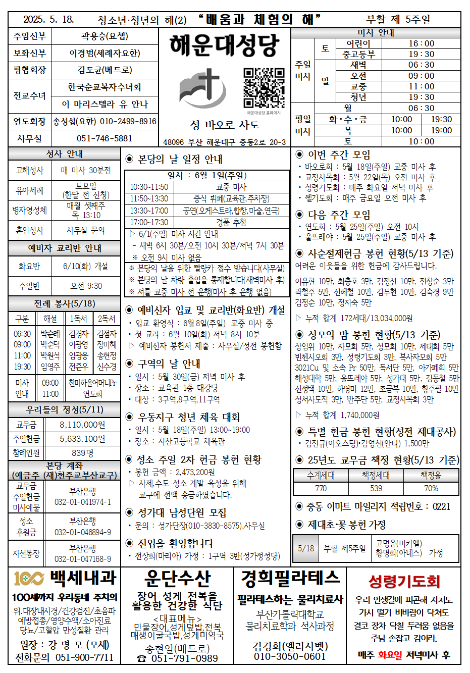 해운대20250518001.png