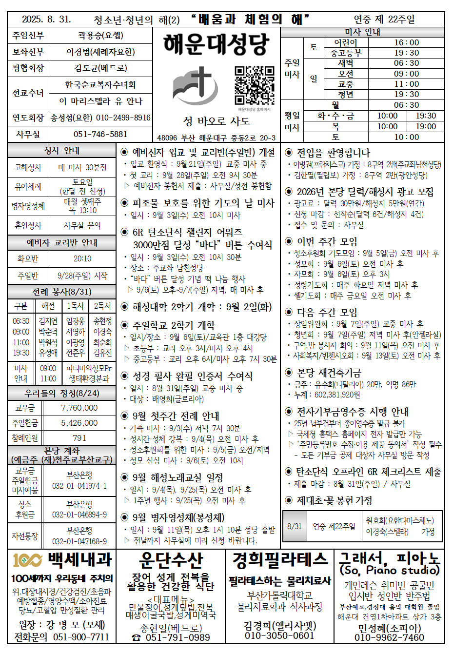 해운대20250831001.png
