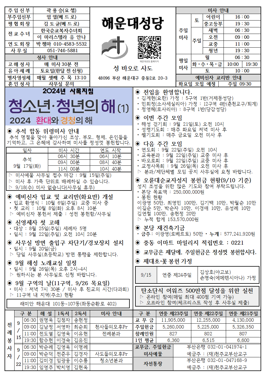 해운대20240915001.png