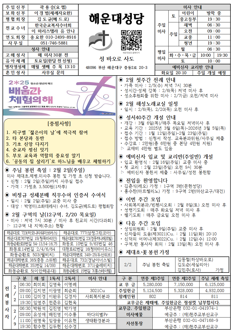 해운대20250202001.png
