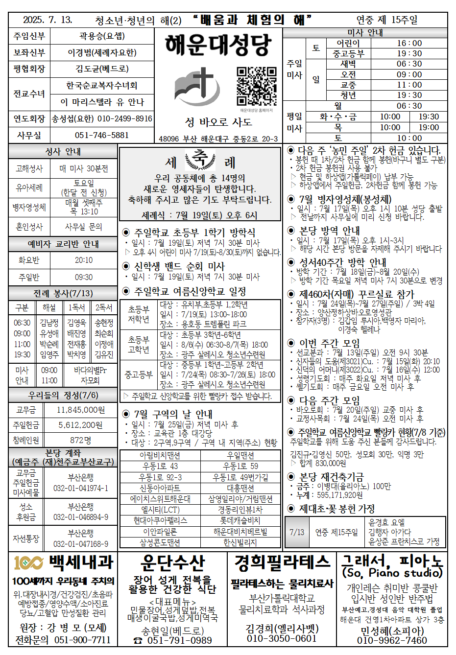 해운대20250713001.png