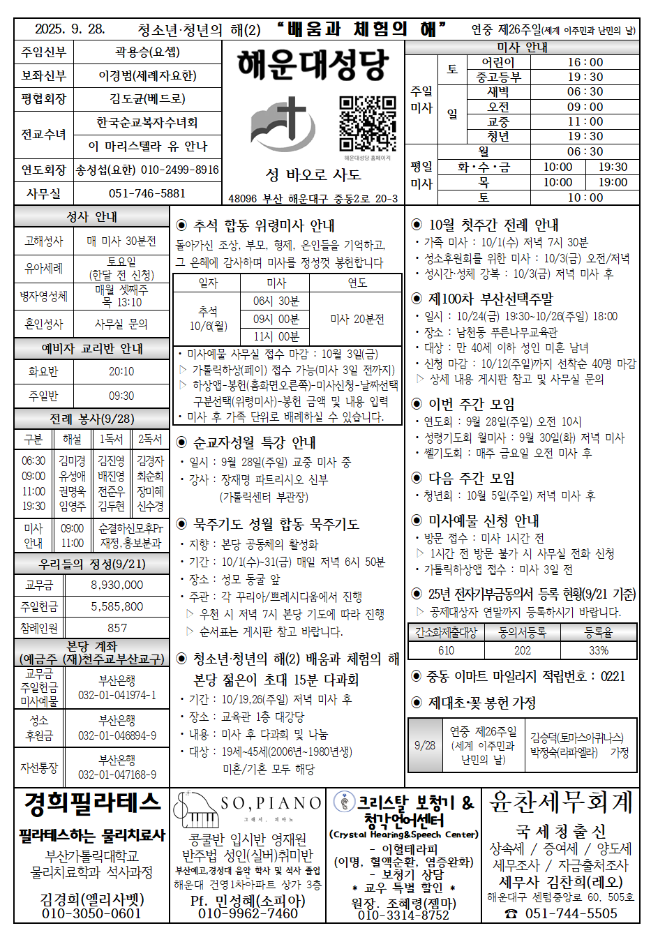 해운대20250928001.png