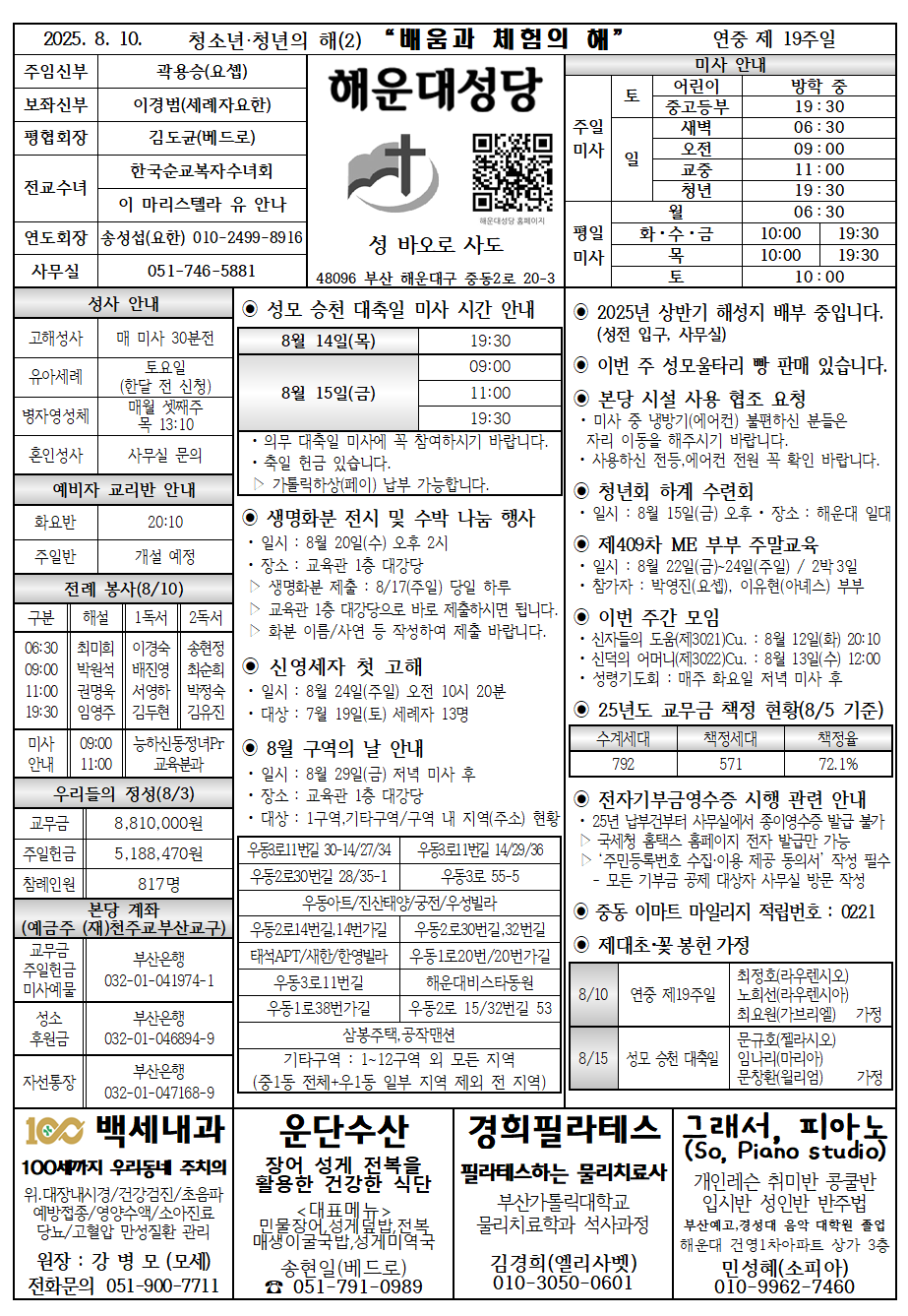 해운대20250810001.png