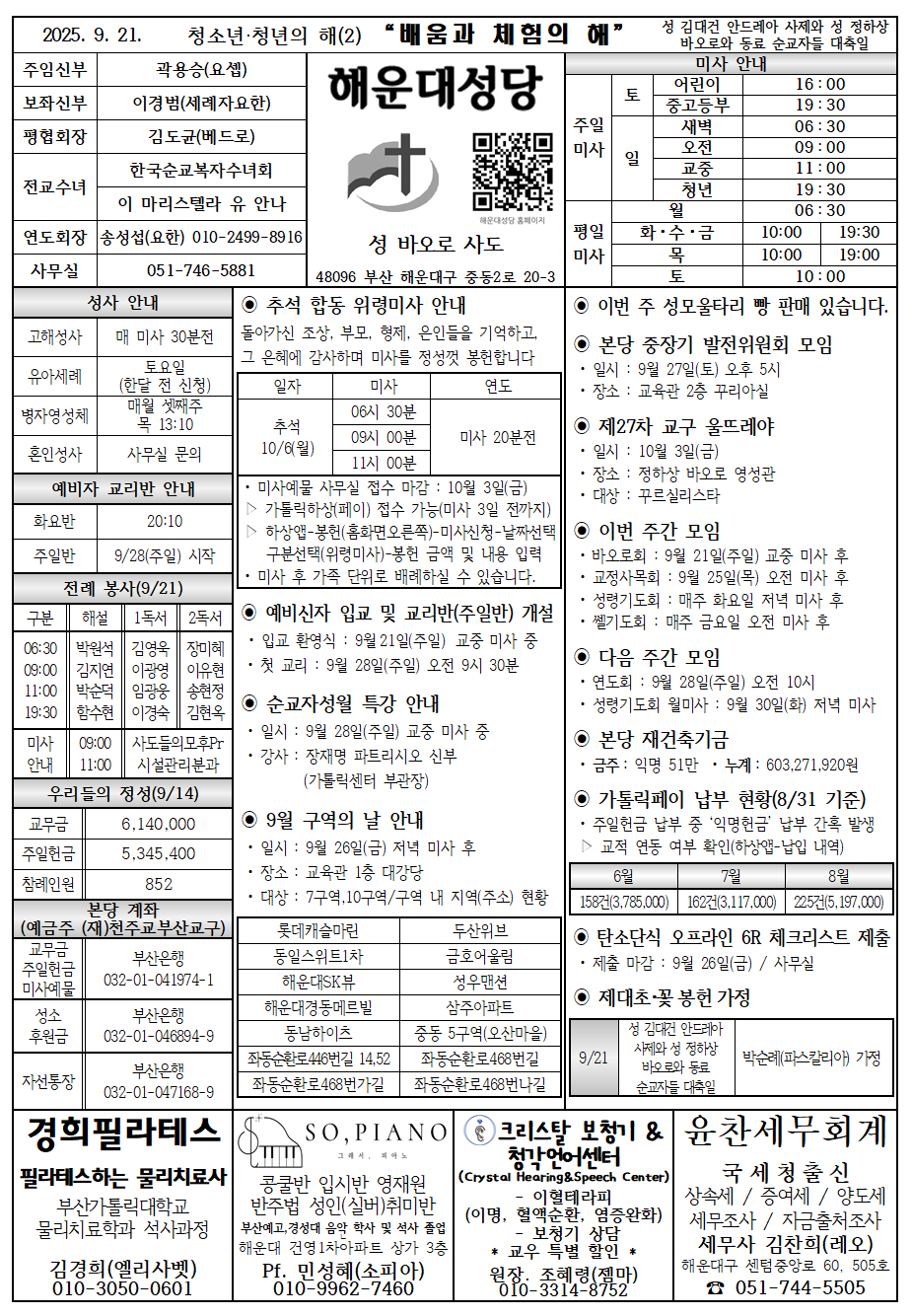 해운대20250921001.png