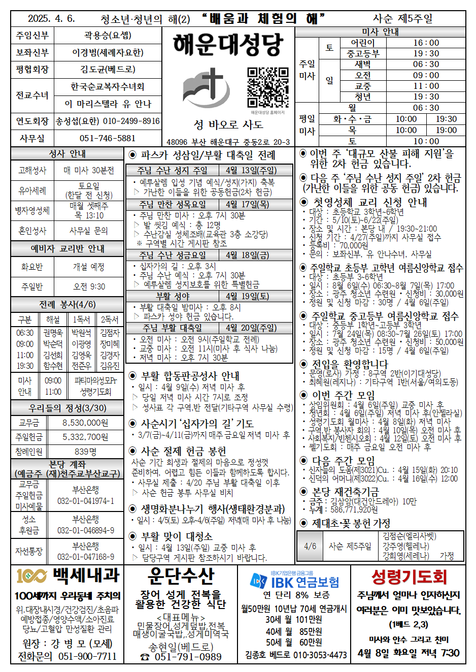 해운대20250406001.png