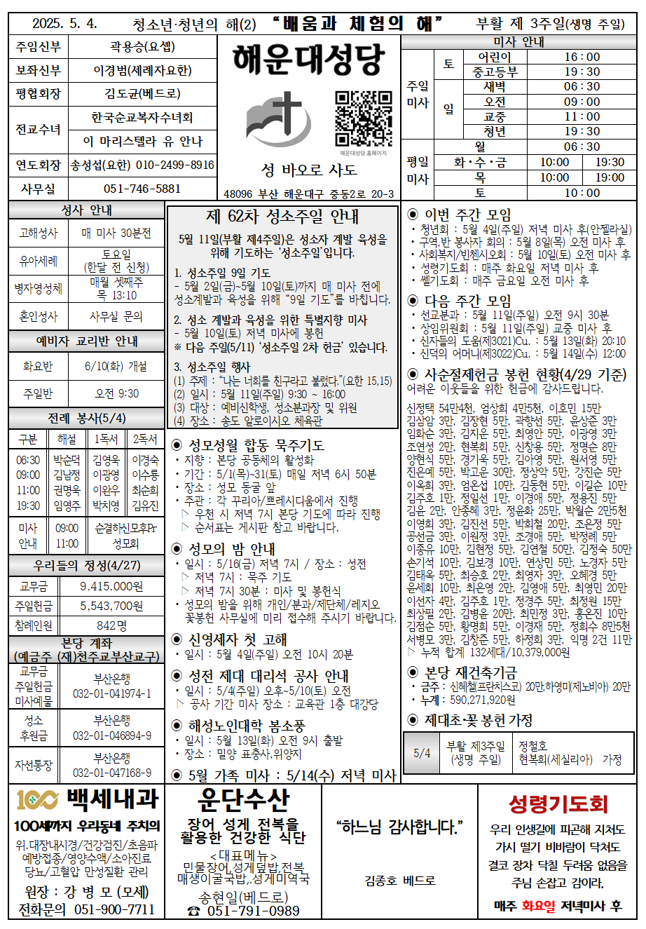 해운대20250504001.png