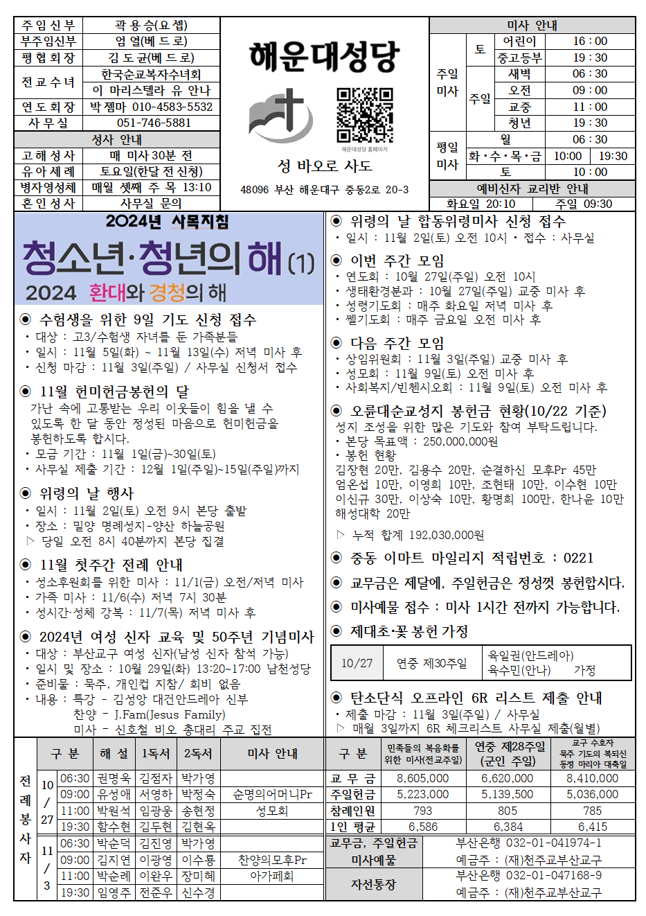 해운대20241027001.png