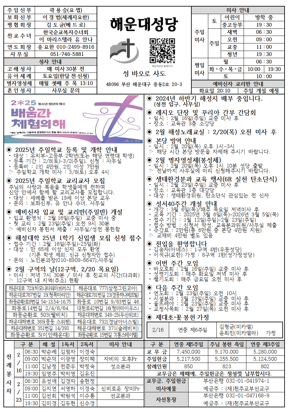 해운대20250216001.png