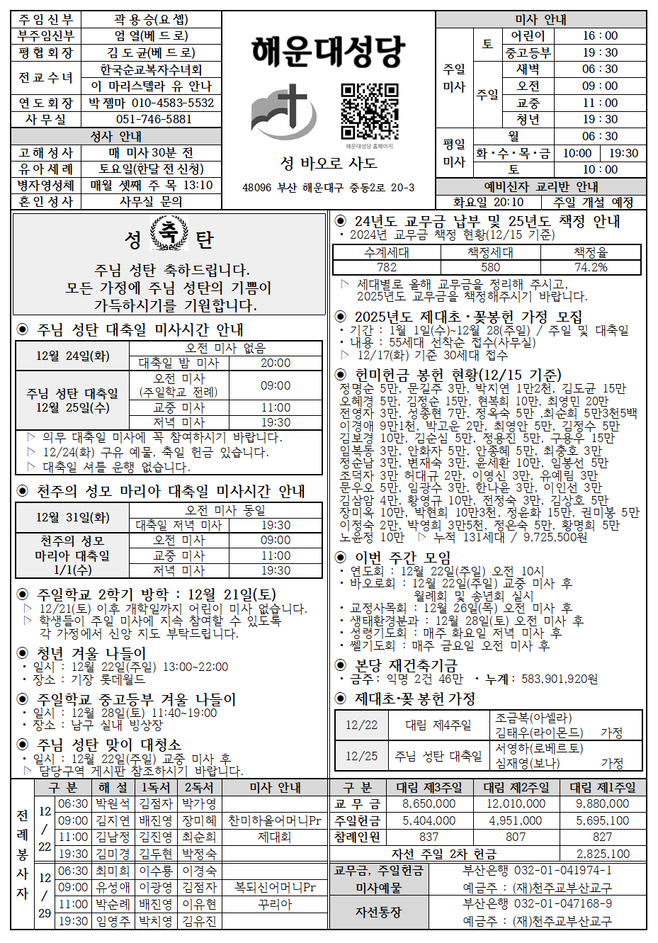 해운대20241222001.png