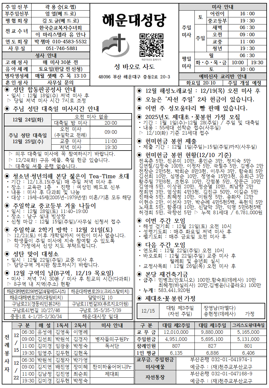 해운대20241215001.png