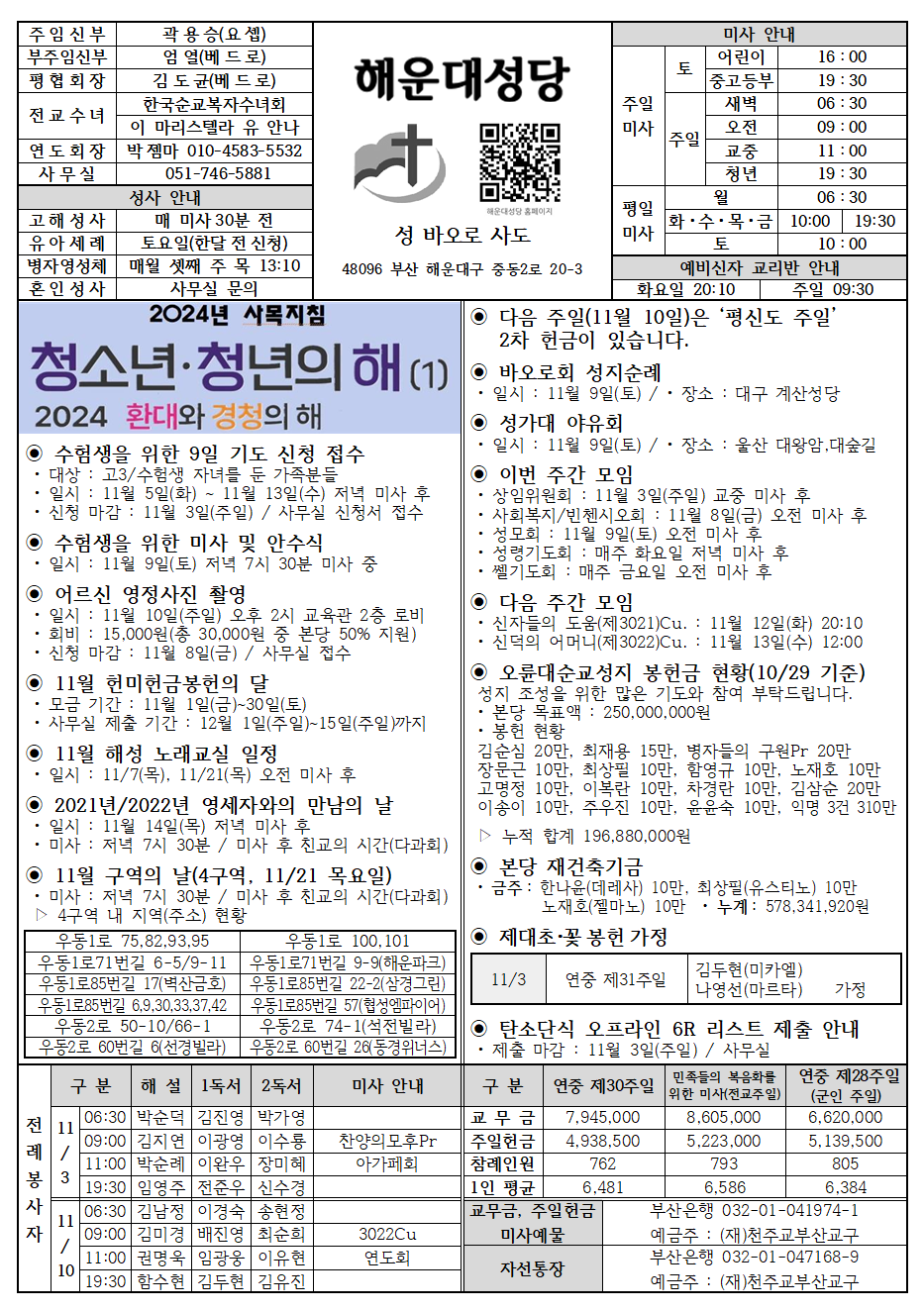 해운대20241103001.png