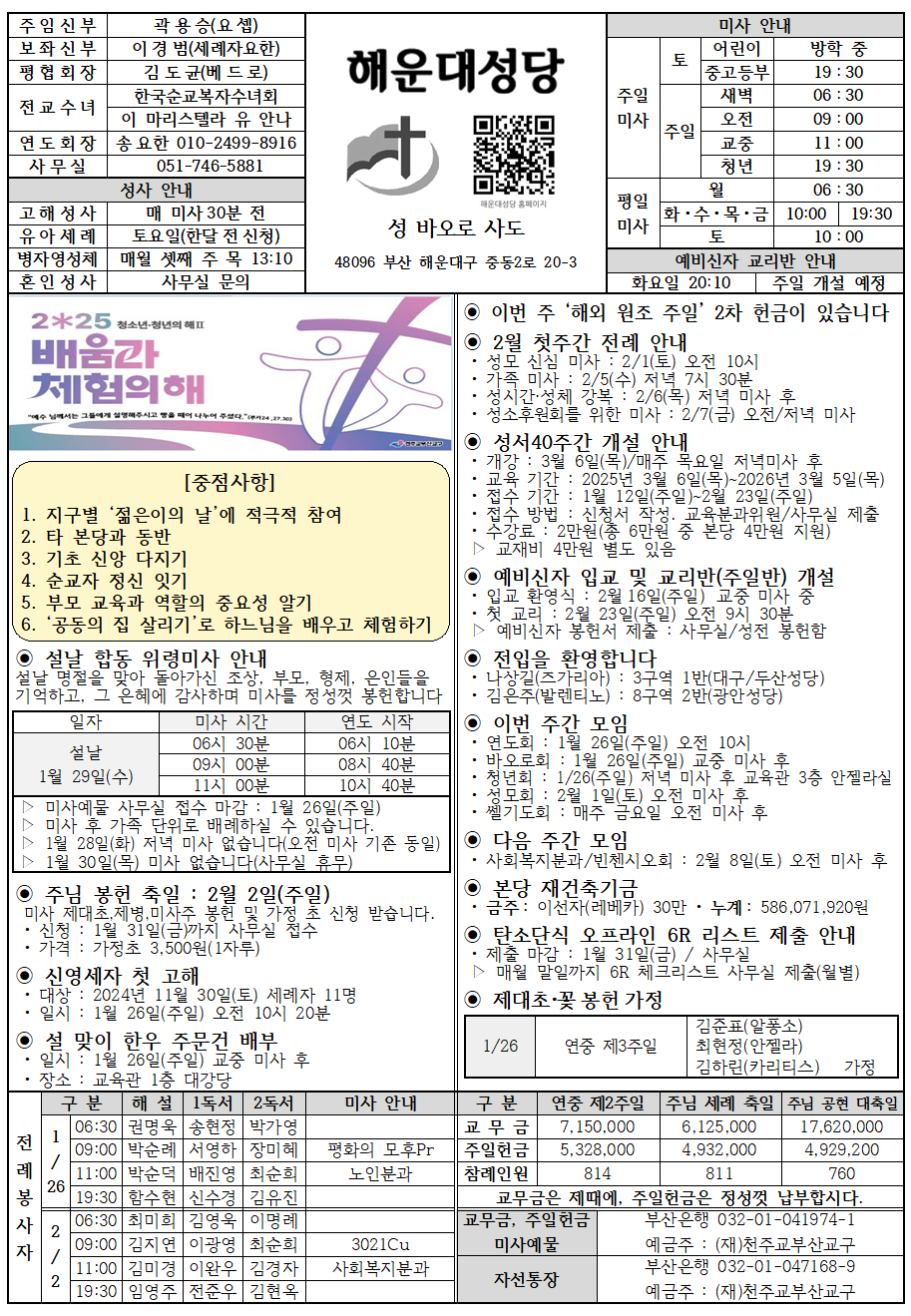 해운대20250126001.png