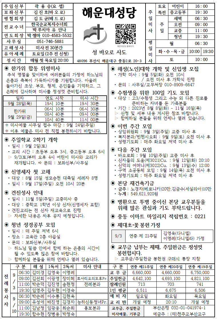 화면 캡처 2023-09-03 115821.png