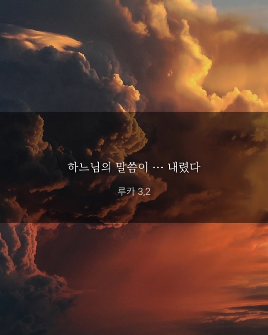 대림 제 2주일.jpg