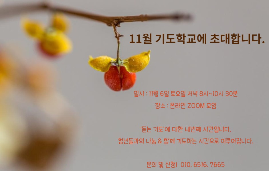 기도학교 소식1.jpg