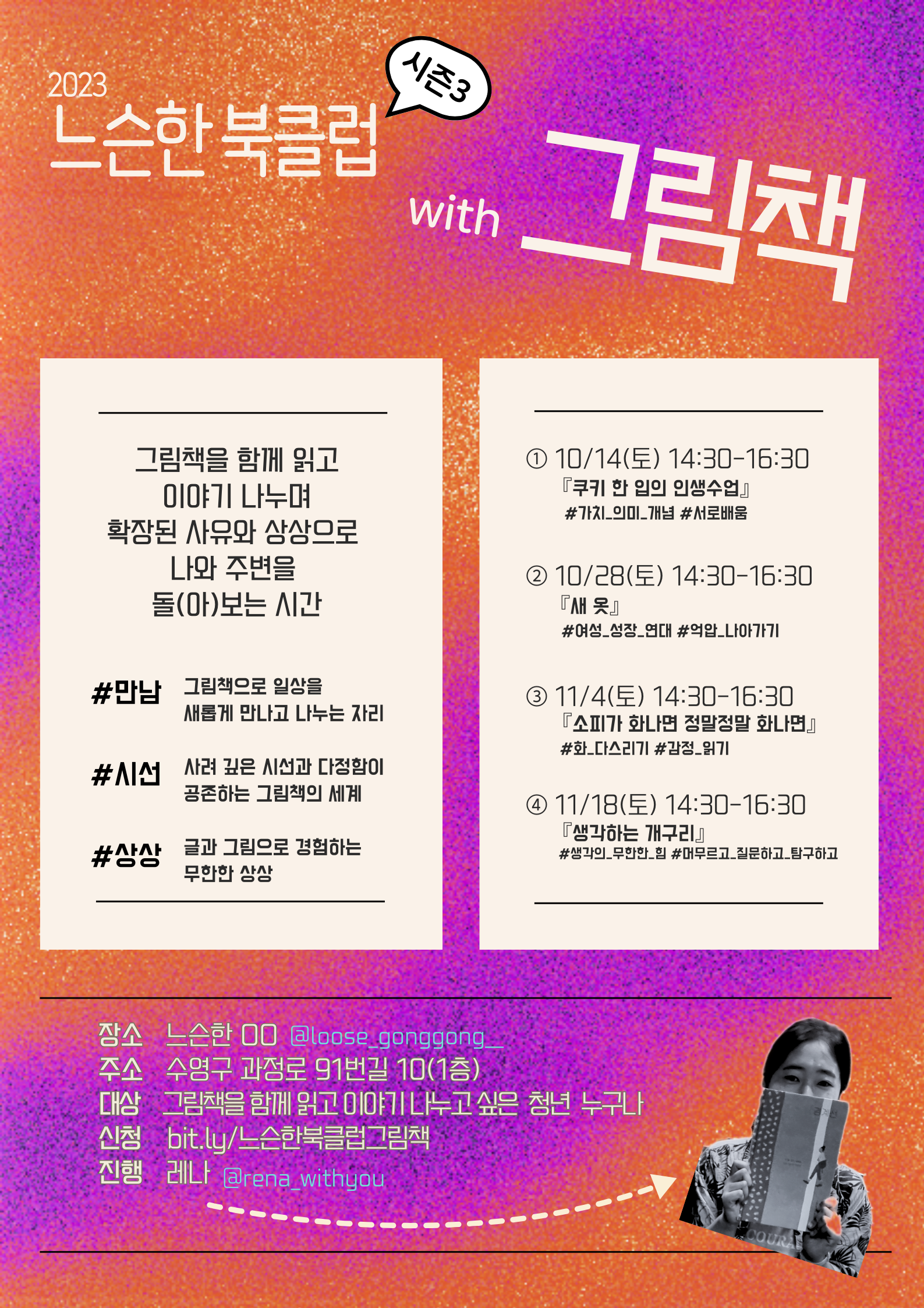 KakaoTalk_20231018_212241382.png