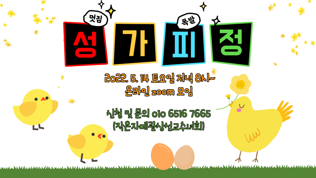 성가피정-001.png