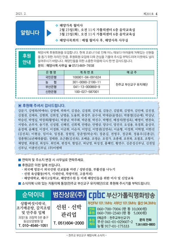 해양사목-201호(수정)_4.jpg