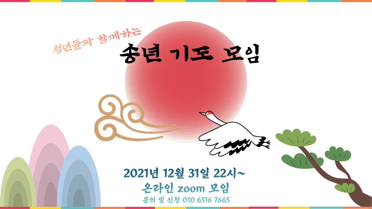 송년기도모임.jpg