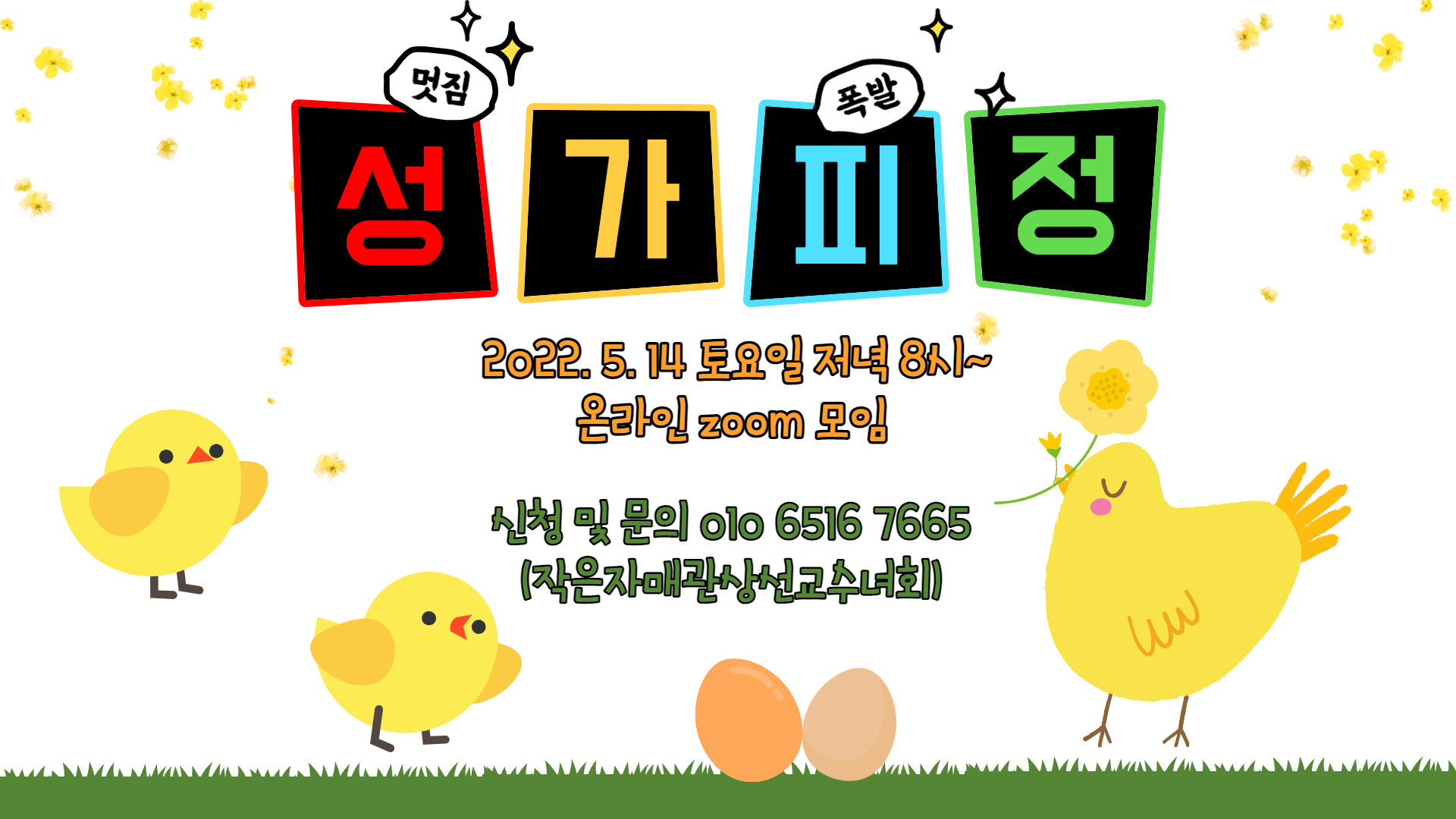 성가피정-001.png