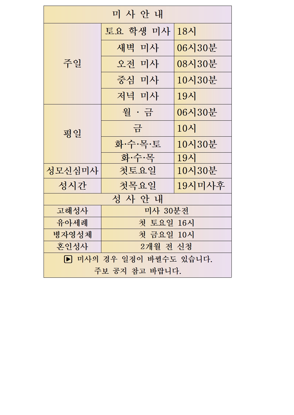 미사안내 - 복사본001.jpg