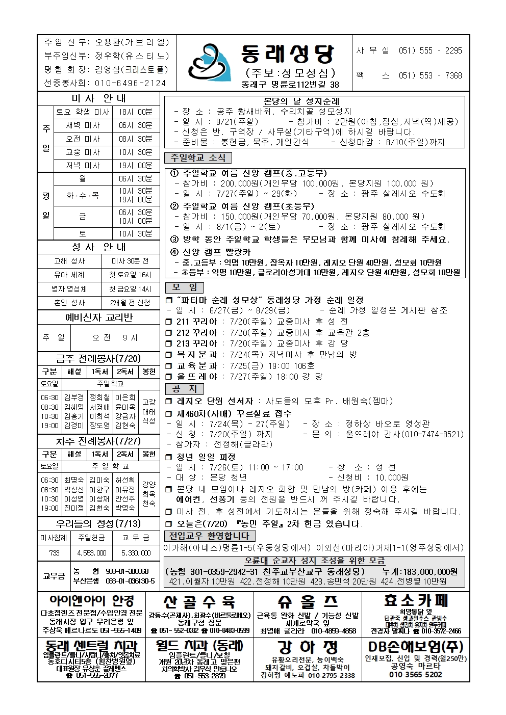 동래20250720001.jpg