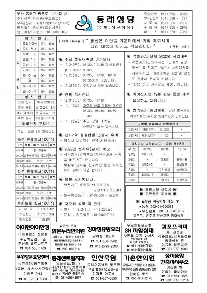 동래20211219-1.jpg